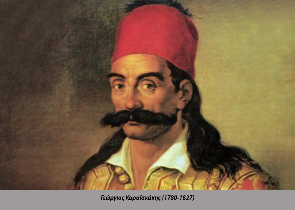 Γεώργιος Καραϊσκάκης (1780-1827)