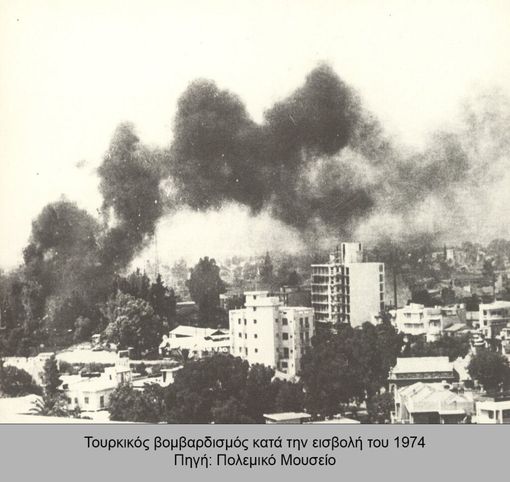 Τουρκικός βομβαρδισμός κατά την εισβολή του 1974
