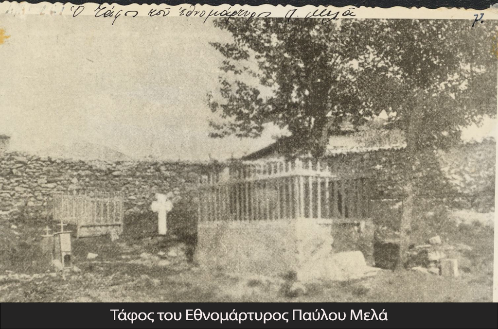 3Τάφος-του-Εθνομάρτυρος-Παύλου-Μελά