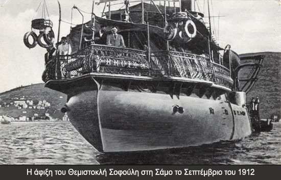 Η-άφιξη-του-Θεμιστοκλή-Σοφούλη-στη-Σάμο-το-Σεπτέμβριο-του-1912