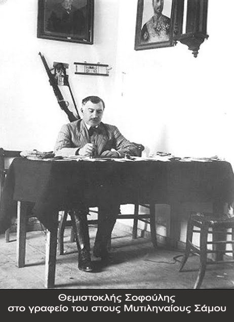 Θεμιστοκλής-Σοφούλης-στο-γραφείο-του-στους-Μυτιληναίους-Σάμου